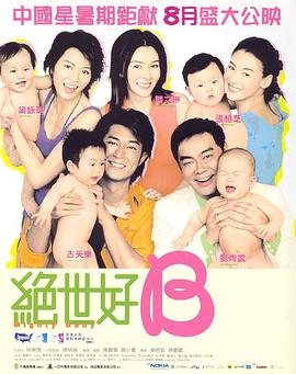 妻子的情人2