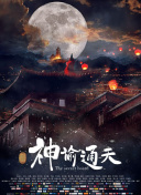 老司机带带我高清在线观看