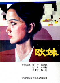 欧美在线免费一级片
