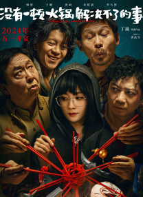 我妻子的新妈妈